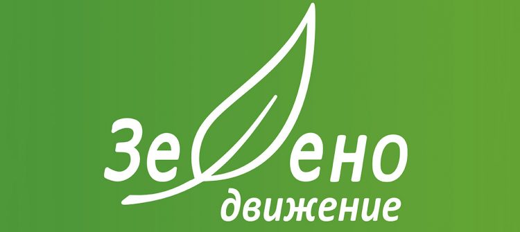 Обявяваме се твърдо против провеждането на Луковмарш в европейска България през 21-ви век