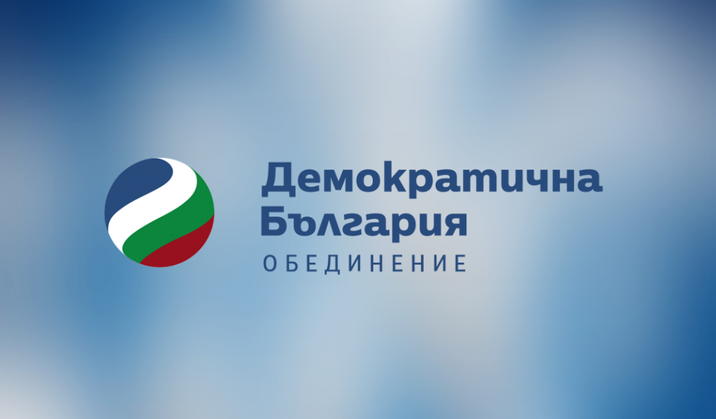 “Демократична България” започва консултации за оказване на военно-техническа помощ за Украйна