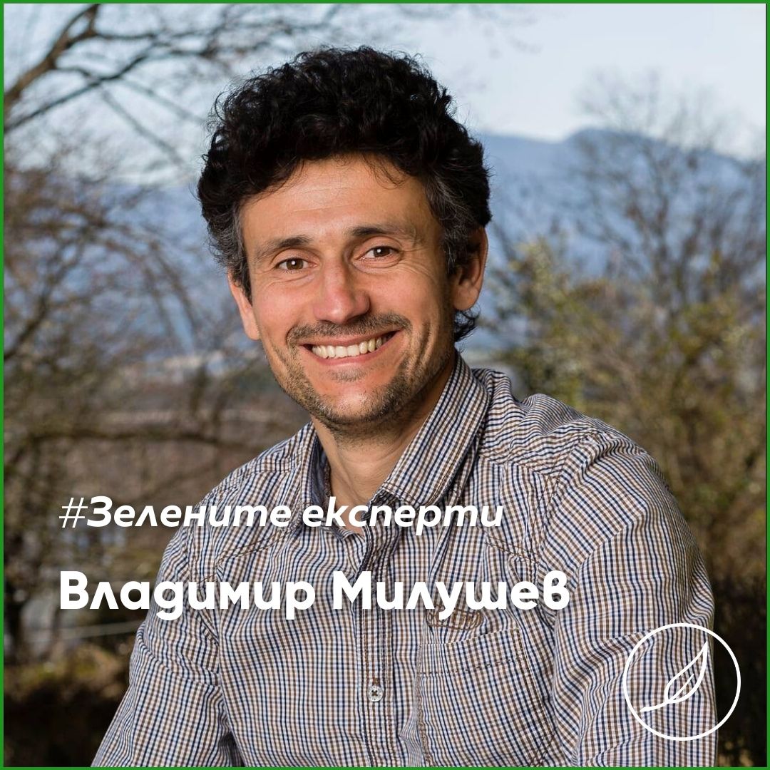 Владимир Милушев е новият директор на „Национален парк Рила“