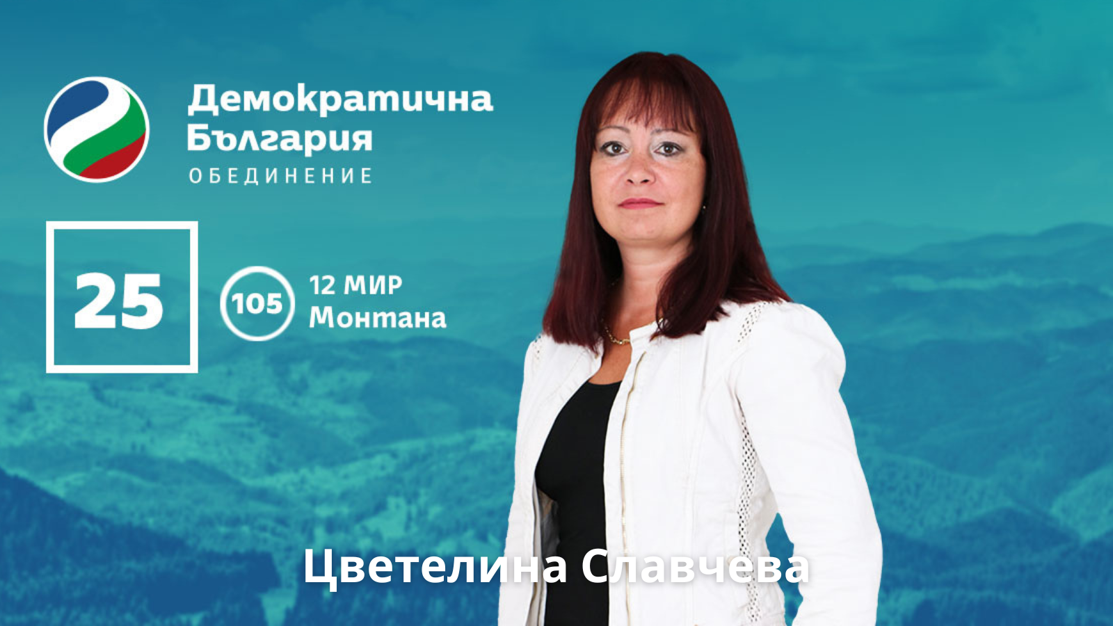 Даниела Божинова (4)